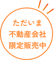 hanbaichu-text