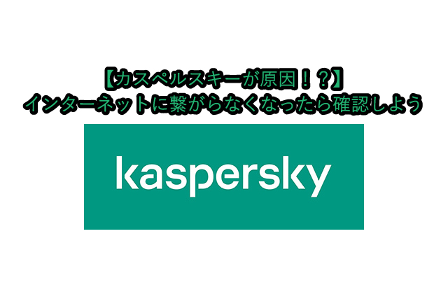 接続はプライベートではありません 原因