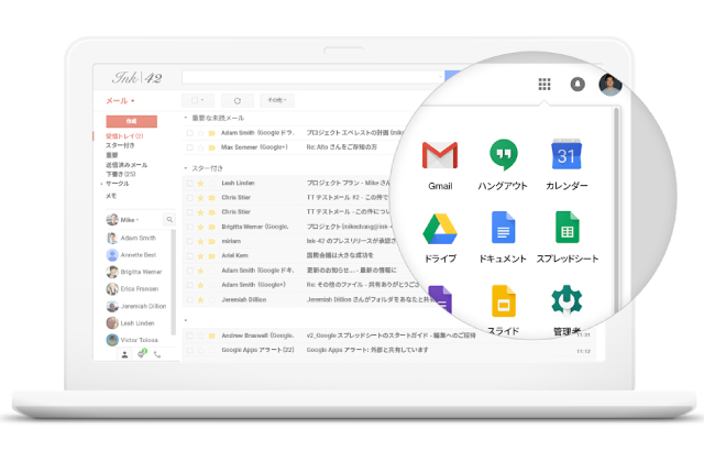 G Suiteの主要サービスの特徴とレビュー