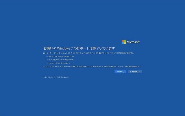 【処分するのも勿体ない】不要になったWindows7機をどう利用する？